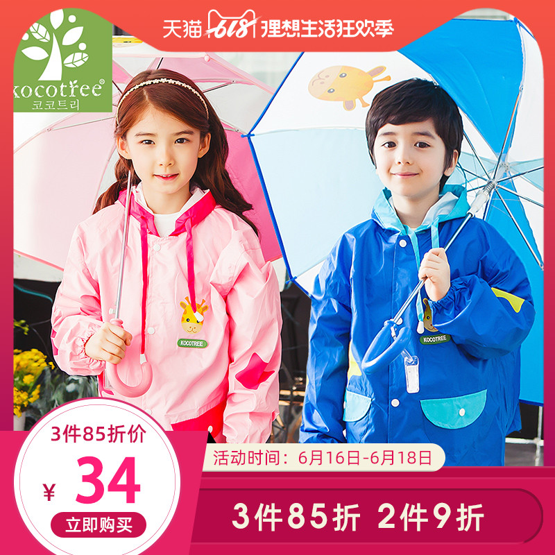 KK树2018年新款儿童雨伞防水男童女童小孩遮阳伞小学生长柄伞轻潮|ruв категории начало ежедневно, зонтик/дождь/дождь/водостойкость, зонтик - от Buy2taobao.com для оказания профессиональной услуги покупки агента Taobao