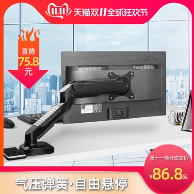 悠视显示器支架桌面旋转万向台式电脑显示屏幕底座增高伸缩挂架子