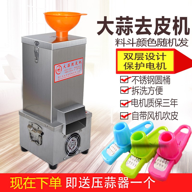 commercial Electric Garlic Peeling machine Garlic peeler Garlic Peelers garlic skin fully automatic garlic skinin the Kitchen/Cooking utensils , Kitchen Gadgets/Kitchen storage , Peel garlic/Garlic presses category - from Buy2taobao.com to provide professional Taobao agent buy service