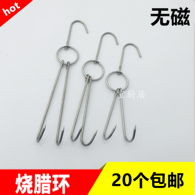 Stainless steel Roasted Duck hook Roasted Duck furnace Hooks Double hook Meat ring hook Circle Goosein the Kitchen/Cooking utensils , Barbecue/Bakeware , BBQ oven/Barbecue DIY Appliance , BBQ clip/Fork/Shovel/Needle category - from Buy2taobao.com to provide professional Taobao agent buy service