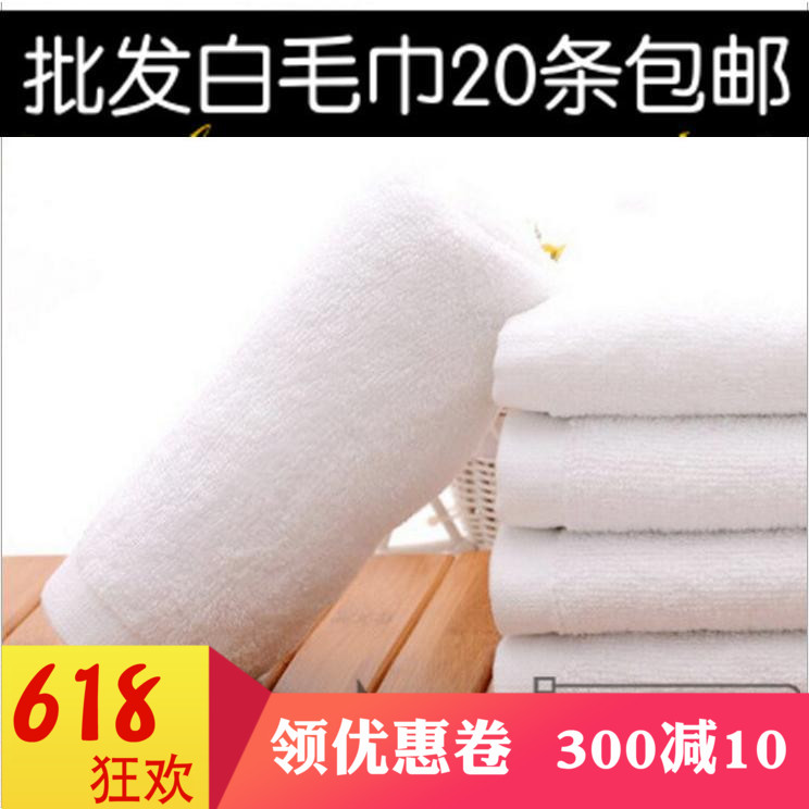廠家直銷90克壹次性白毛巾洗浴賓館酒店桑拿足療美容院量大包郵在類目 居家日用, 毛巾/浴巾/浴袍, 毛巾/面巾中 - 來自Buy2taobao.com提供專業的淘寶代購服務