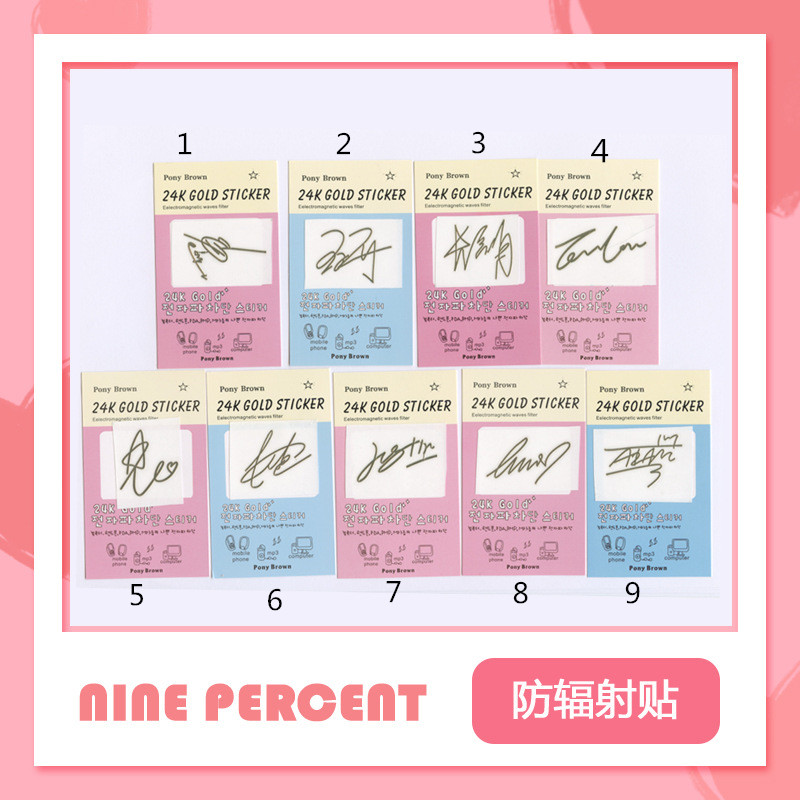 NINE PERCENT 单人款 防辐射贴贴纸 金属贴 镀金贴 蔡徐坤陈立农在类目 3C数码配件, 手机配件, 手机饰品, 手机贴纸中 - 来自Buy2taobao.com提供专业的淘宝代购服务