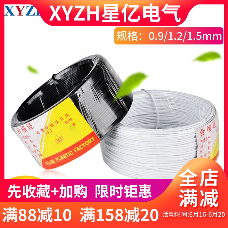 HYZH包塑鐵絲電信光纜電纜紮帶葡萄藤枝綁紮絲0.9/1.2/1.5mm黑白在類目 五金/工具, 電氣控制, 線材, 紮絲中 - 來自Buy2taobao.com提供專業的淘寶代購服務