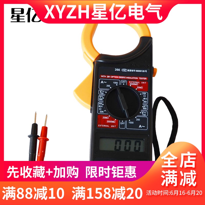DT266鉗型萬用表數字鉗形電流表萬能表高精度電工萬能表數字 家用在類目 五金/工具, 儀器儀表, 萬用表中 - 來自Buy2taobao.com提供專業的淘寶代購服務