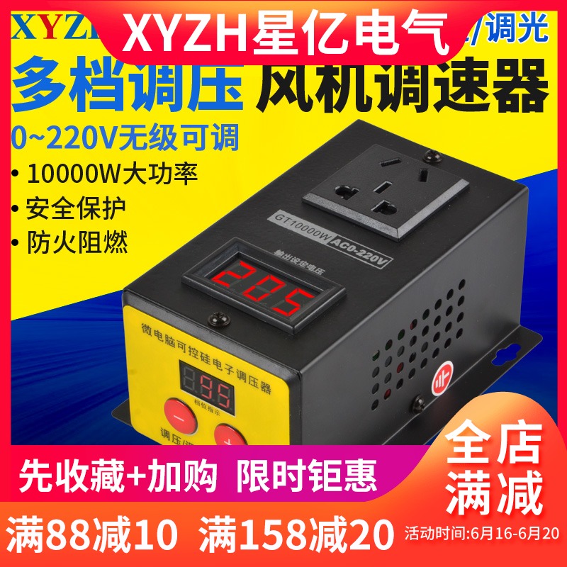 10000W high-power SCR Electronic regulator electrical machinery Fan Electric drill Gear shift governor Thermostats 220Vin the Electronic/Electrician , Switch , Speed control switch category - from Buy2taobao.com to provide professional Taobao agent buy service