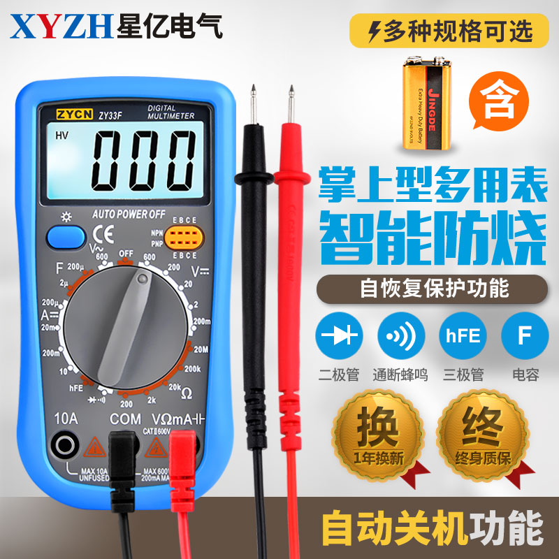 ZY33D万用表数字 高精度背光防烧数显表万能表小型袖珍带表笔|ruв категории оборудование/инструменты, приборы, мультиметр - от Buy2taobao.com для оказания профессиональной услуги покупки агента Taobao