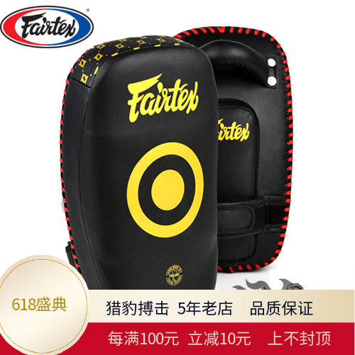 泰国正品fairtex KPLC6腿靶 超纤维材质 防震 小型 超轻脚靶|ruв категории движение/йога/фитнес/фанаты товаров, Тхэквондо/ушу/кикбоксинг, Тхэквондо, Тхэквондо на ноги мишень - от Buy2taobao.com для оказания профессиональной услуги покупки агента Taobao