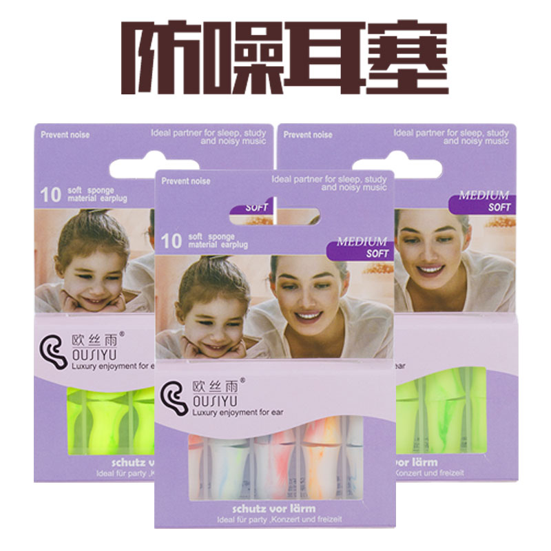 耳塞防噪音睡眠打呼噜睡觉专用超级隔音学生工作抗噪宿舍防吵神器在类目 居家日用, 防护用品, 隔音耳塞中 - 来自Buy2taobao.com提供专业的淘宝代购服务