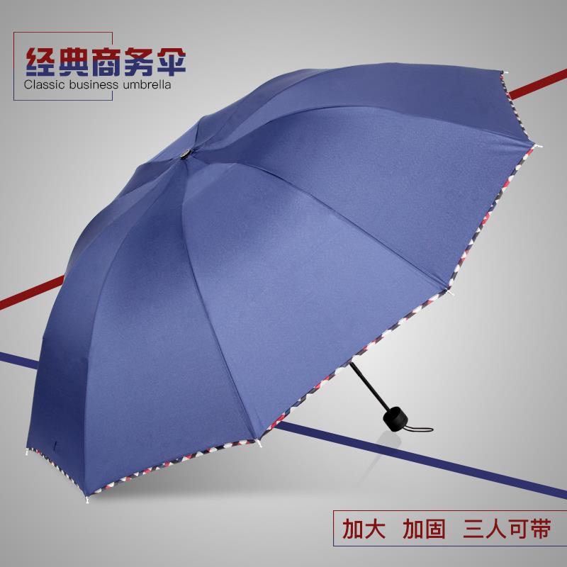 三折雨伞男女折叠商务超大晴雨两用遮阳伞情侣防紫外线太阳伞在类目 居家日用, 伞/雨具/防雨/防潮, 伞中 - 来自Buy2taobao.com提供专业的淘宝代购服务