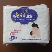 产妇婴儿巾-经期量大适用 10片装实爽妇婴两用