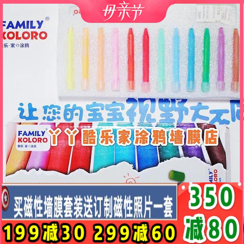 酷乐家儿童涂鸦墙膜笔12色套装替换笔芯宝宝绘画笔可擦写环保无尘|ruв категории игрушка/коляска/головоломка/блоки/модель, обучения/эксперимент/живопись канцелярские принадлежности, ручки - от Buy2taobao.com для оказания профессиональной услуги покупки агента Taobao