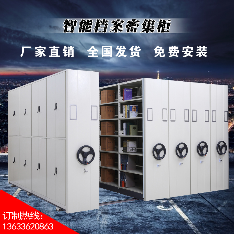 密集柜厂家直销手摇智能密集柜档案拆装密集柜不锈钢信报箱可定做在类目 商业/办公家具, 办公家具, 办公柜类, 文件柜中 - 来自Buy2taobao.com提供专业的淘宝代购服务