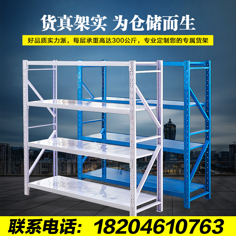 厂家直销重型仓储货架仓库货架置物架轻型中型家用库房货架展示架|msdalam kategori Perniagaan/perabot pejabat, rak/Showcase, rak penyimpanan - dari Buy2taobao.com untuk memberikan perkhidmatan ejen Taobao profesional membeli