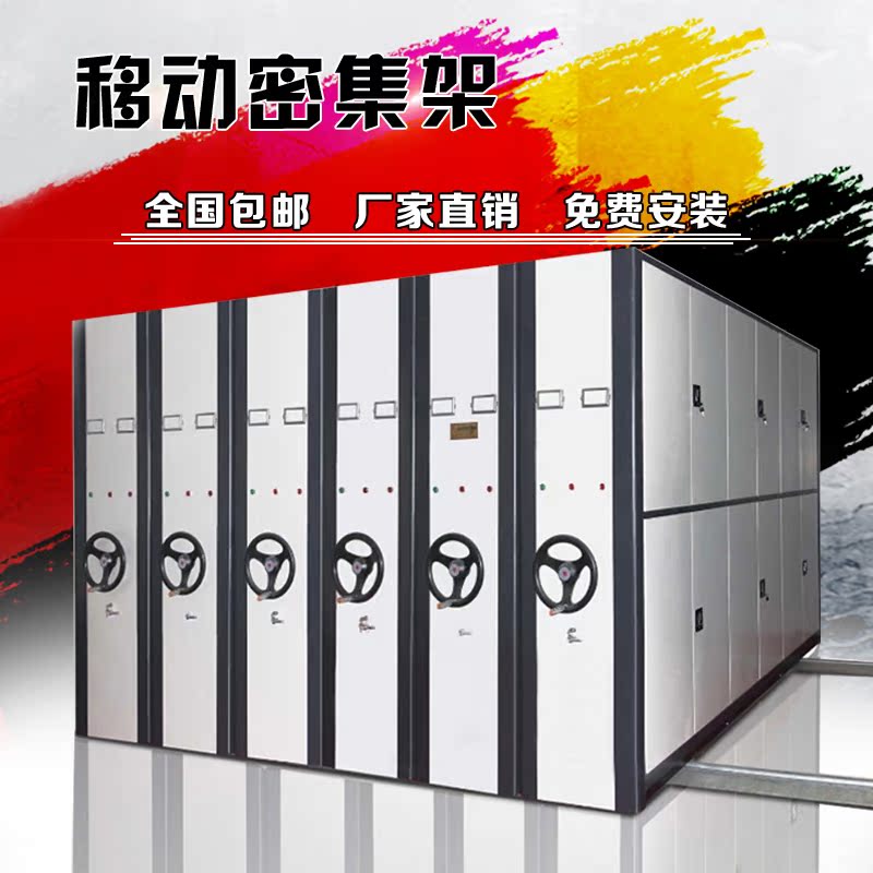 Harbin Intensive cabinet Manufactor Direct selling archives Hand shake Intensive cabinet Electric intelligence Disassembly and assembly Intensive cabinet Sure customizedin the Business/Office Furniture , Office Furniture , Cabinet Office , File Cabinet category - from Buy2taobao.com to provide professional Taobao agent buy service