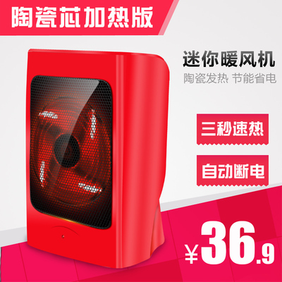 取暖器电暖风机家用电暖气迷你陶瓷PTC电暖器办公室节能省电桌面