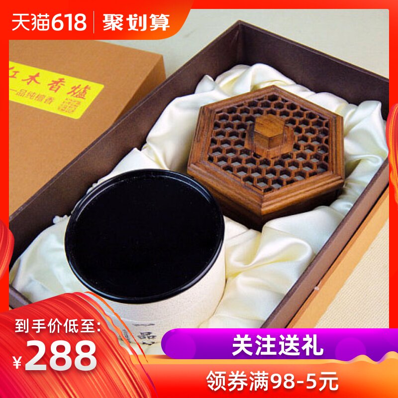 马狮麟花梨木香道礼品套装 六顺盘香炉配老山檀盘香礼品套装|msdalam kategori Care pembersih/tuala wanita/kertas/Aromatherapy, Aromatherapy Products, aroma Spice - dari Buy2taobao.com untuk memberikan perkhidmatan ejen Taobao profesional membeli