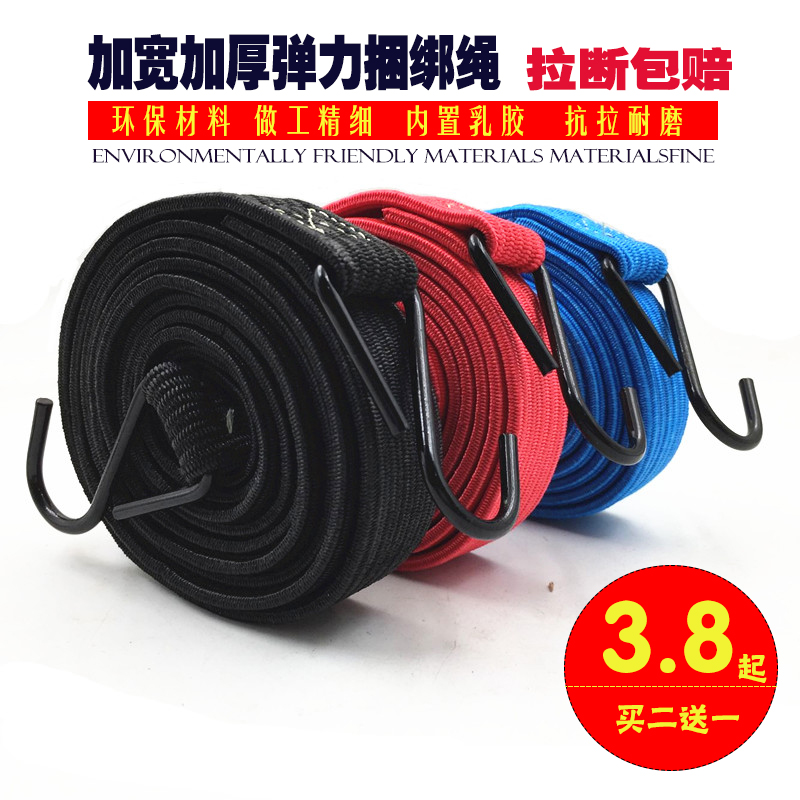 Bicycle Binding Rope Electric vehicle trunk Bandage motorcycle express Baggage rope Elastic force Elastic ropein the Bike/Riding equipment/Parts and Accessories , Bike/Bicycle equipment , Tie/Handlebar tape category - from Buy2taobao.com to provide professional Taobao agent buy service