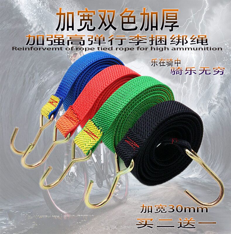 新款摩托车绑带行李绳电动自行车牛筋橡皮筋弹力绳捆绑带快递货绳在类目 自行车/骑行装备/零配件, 自行车/单车装备, 捆扎带/车把带中 - 来自Buy2taobao.com提供专业的淘宝代购服务