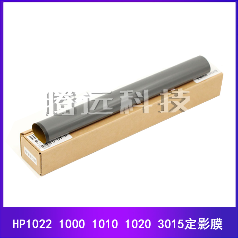 全新高品質 惠普HP1000 1010 1020 1022 3015 1200定影膜 加熱膜在類目 辦公設備/耗材/相關服務, 打印機配件, 定影膜中 - 來自Buy2taobao.com提供專業的淘寶代購服務