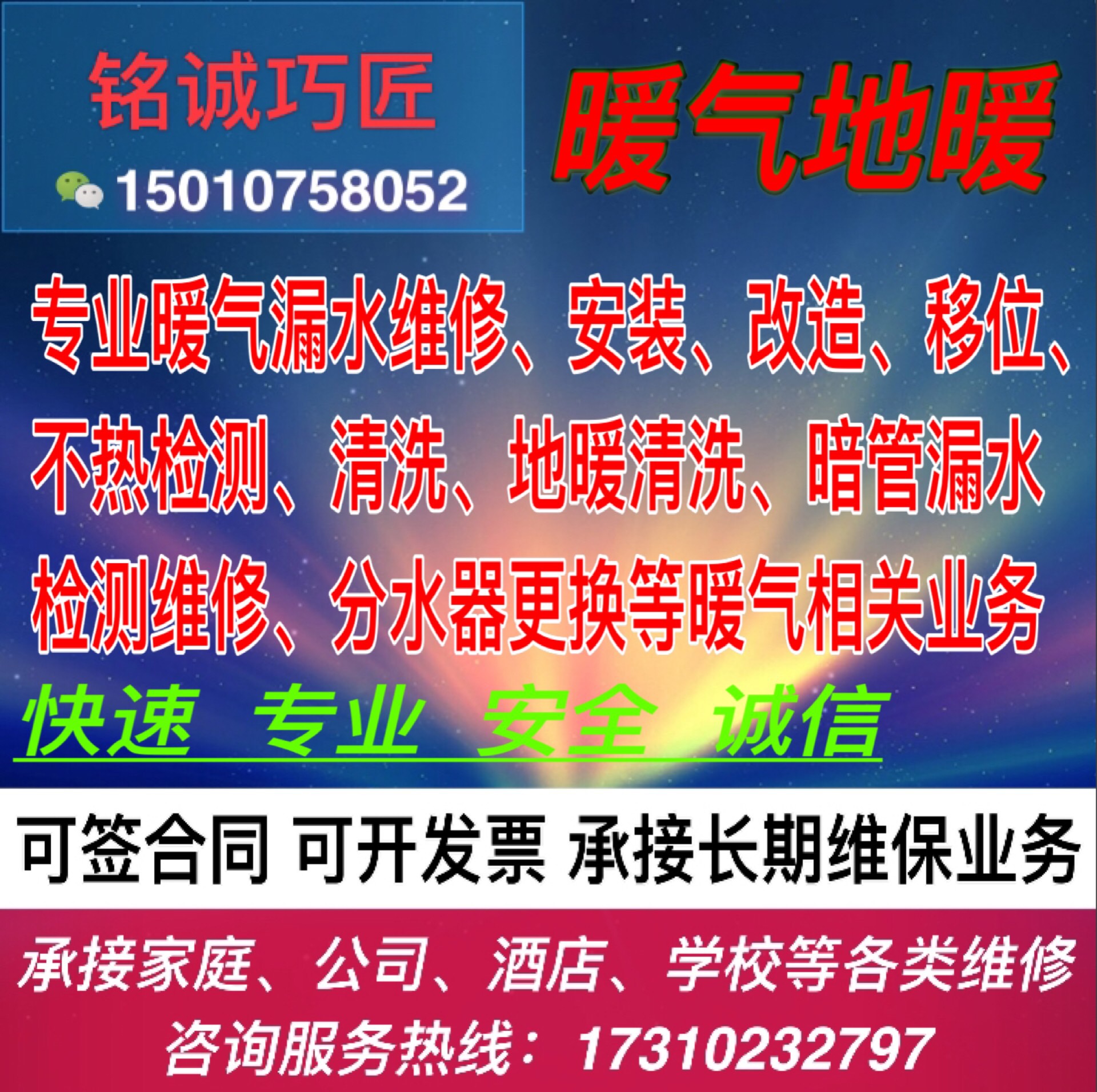 北京水暖工24小时上门地暖暖气阀门加泵漏水不热安装维修清洗热销在类目 五金/工具, 机械五金, 阀门, 其他阀门中 - 来自Buy2taobao.com提供专业的淘宝代购服务