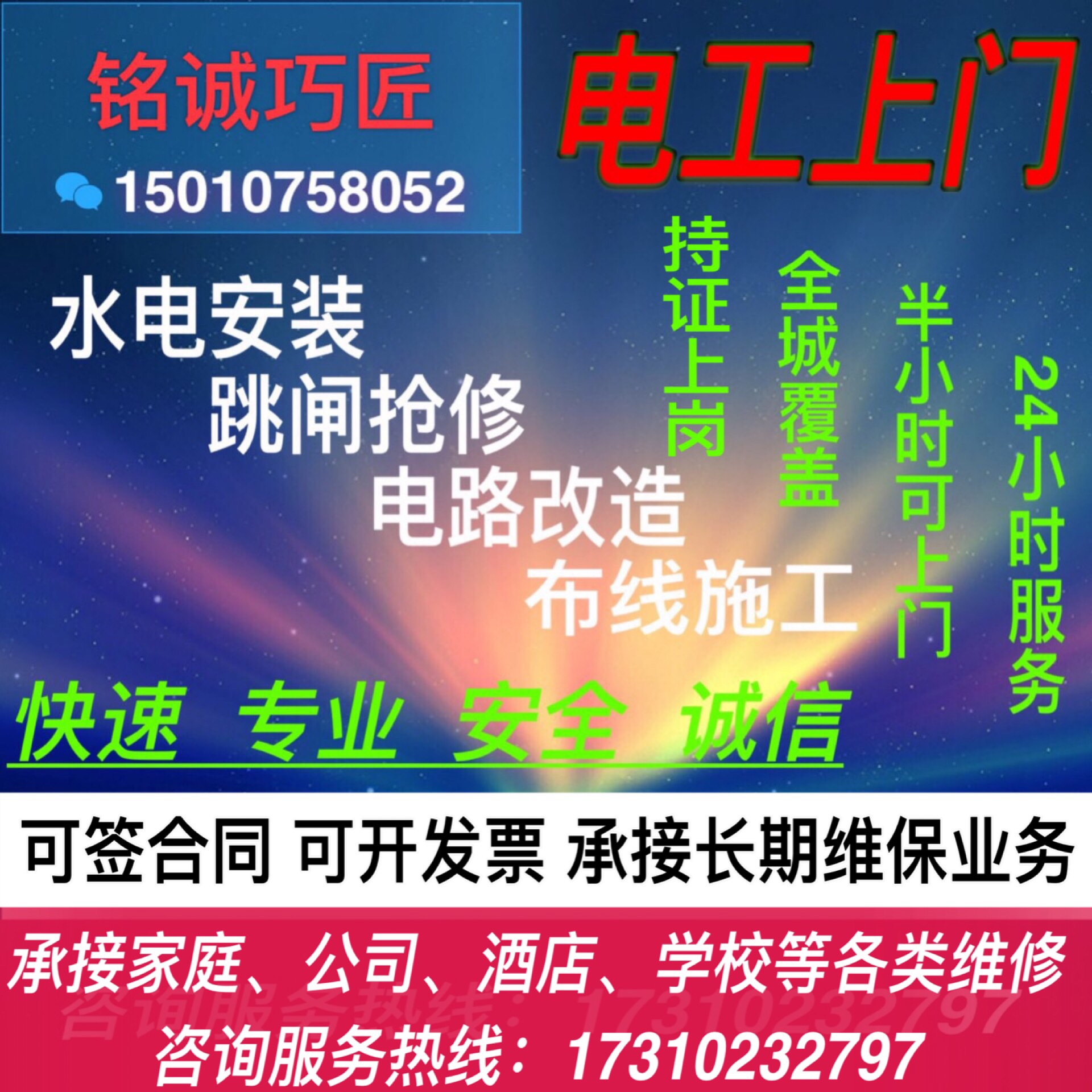上海电工电路24小时上门灯具开关插座安装改造跳闸维修持证热销在类目 电子/电工, 开关, 遥控开关中 - 来自Buy2taobao.com提供专业的淘宝代购服务