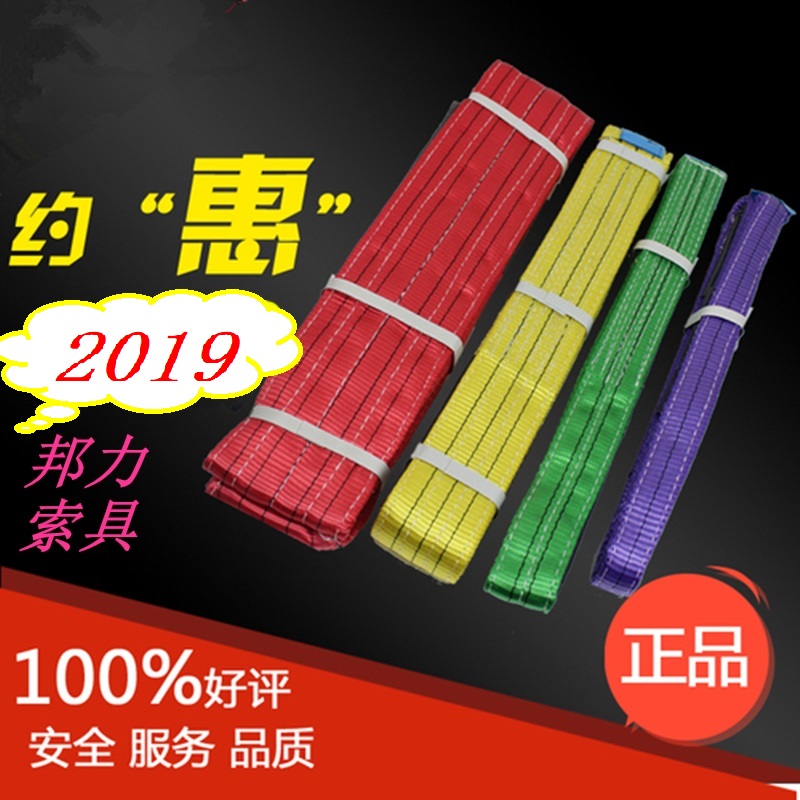 colour camisole Industry camisole Flexible Lifting belt Twill Flat Lifting Lifting belt 2T/3T T 1 m -12 ricein the Hardware/Tool , Hydraulic pressure/Lifting Tools , Lifting Tools , Other lifting tools category - from Buy2taobao.com to provide professional Taobao agent buy service