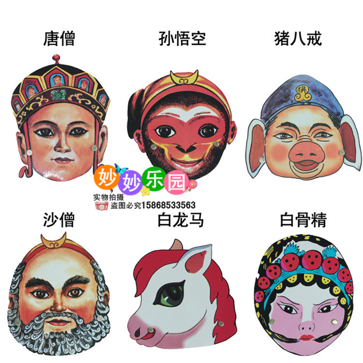 儿童舞台头饰表演道具 西游记 唐僧 沙僧 猪八戒 孙悟空 白龙马