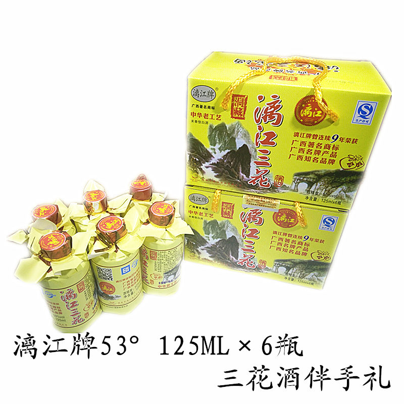 桂林特产三宝漓江牌三花酒53度125ML×6礼盒装洞藏米酒区域包邮在类目 酒类, 国产白酒中 - 来自Buy2taobao.com提供专业的淘宝代购服务