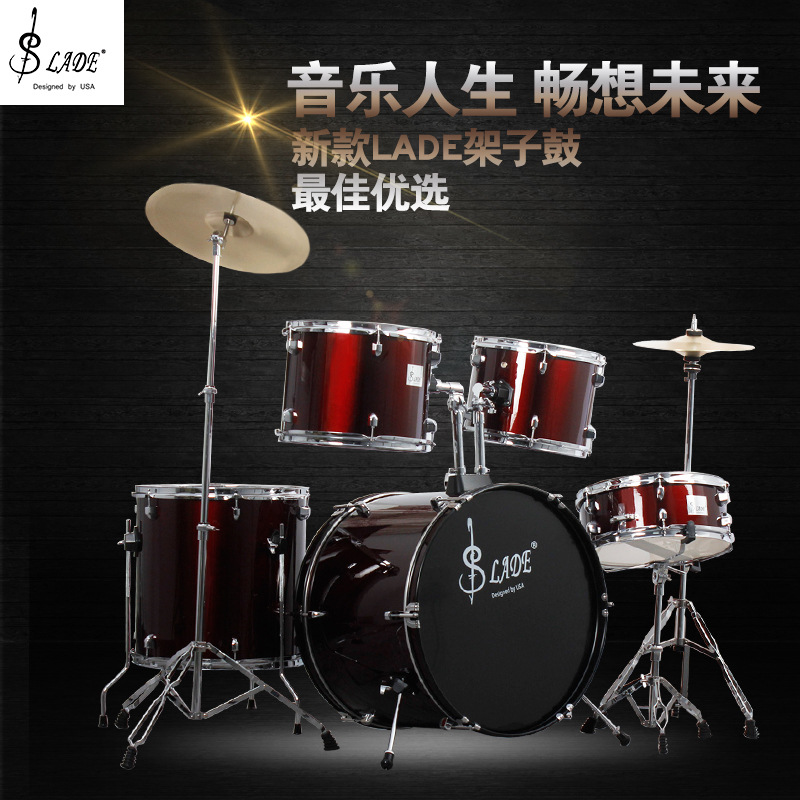 LADE 新品上市 架子鼓 打击乐器 lade酒红色架子鼓在类目 乐器/吉他/钢琴/配件, 西洋乐器, 西洋打击乐器, 架子鼓/爵士鼓中 - 来自Buy2taobao.com提供专业的淘宝代购服务