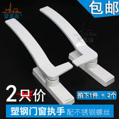塑钢门窗执手老式平开窗锁扣7字执手窗拉手卡锁内外推拉窗户把手