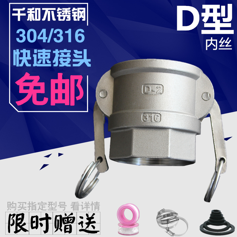 304 Stainless steel fast Joint The Conduit Thread Inner filament Internal thread 316 Quick assembly DN1.2345680 inchin the Hardware/Tool , Mechanical Hardware , Fittings category - from Buy2taobao.com to provide professional Taobao agent buy service