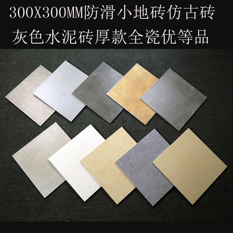 300厚款仿古砖灰色水泥砖 哑光耐磨防滑阳台厨房卫生间酒店小地砖|ruв категории награду материалов, керамическая плитка, старинного кирпича (включая культуры камень) - от Buy2taobao.com для оказания профессиональной услуги покупки агента Taobao