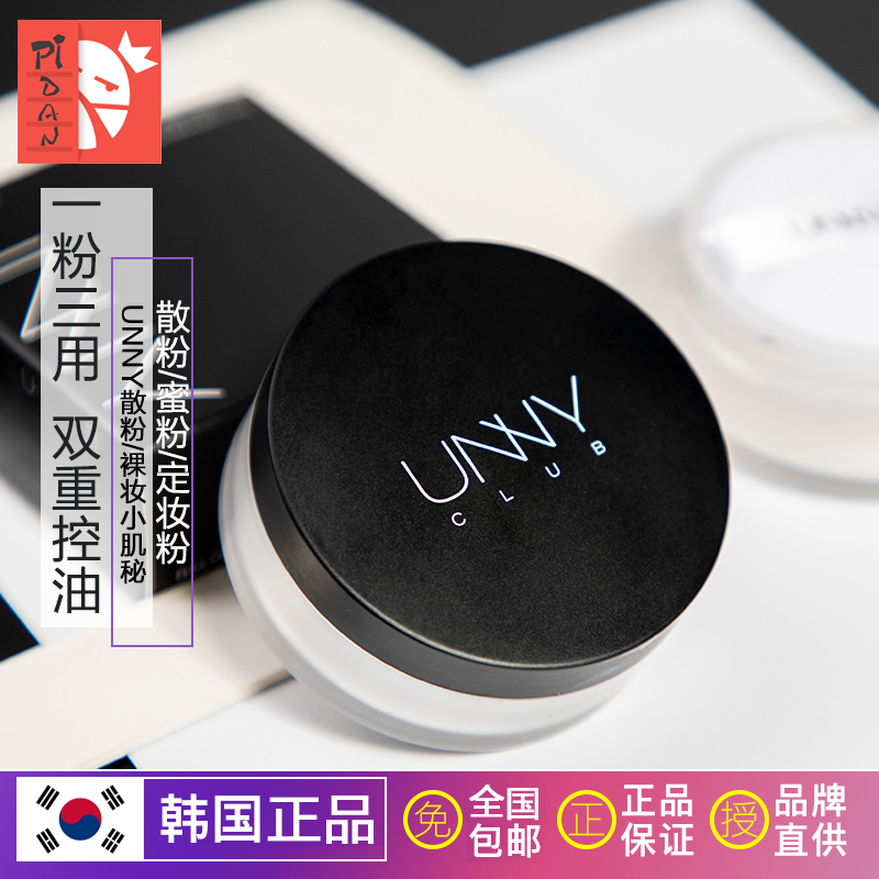 韩国UNNY薄荷散粉 持久控油不脱妆粉饼定妆粉细致毛孔蜜粉|ruв категории Косметика, пудра/порошок - от Buy2taobao.com для оказания профессиональной услуги покупки агента Taobao