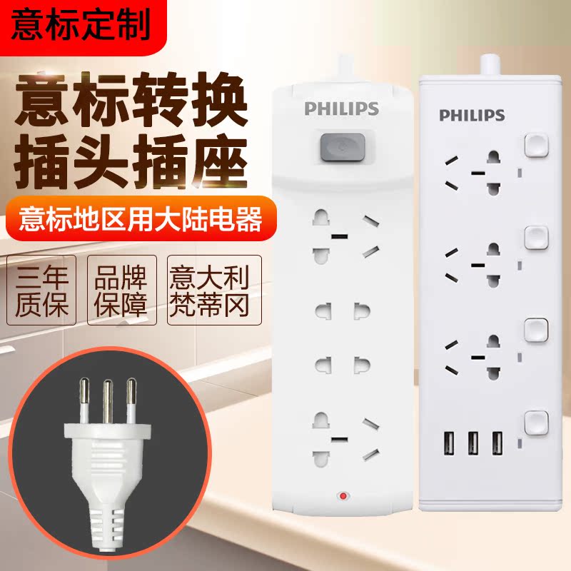 Philips Italy transformation Inserted row USB Italy Adaptor Signature Converter Signature wiring boardin the Electronic/Electrician , Terminal Blocks/Plug , Terminal Blocks category - from Buy2taobao.com to provide professional Taobao agent buy service