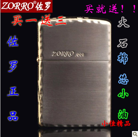 正品ZORRO/佐罗煤油打火机精雕花边ZORRO.008 送佐罗原厂火石棉芯在类目 ZIPPO/瑞士军刀/眼镜, 品牌打火机及配件, 其它, 煤油打火机中 - 来自Buy2taobao.com提供专业的淘宝代购服务
