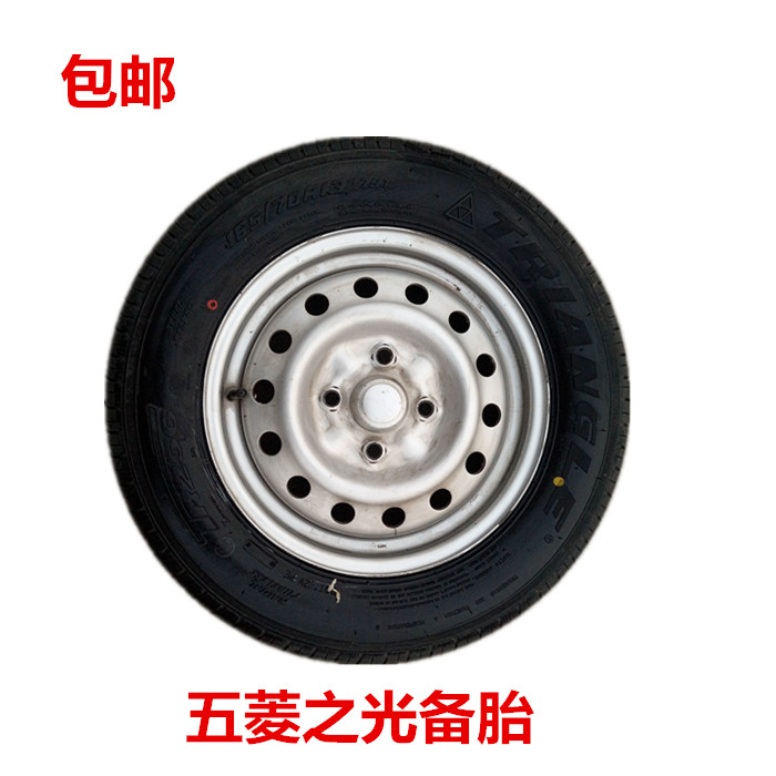 包邮 三角轮胎165/70r13 79t 五菱之光轮胎总成 轮毂总成 备胎