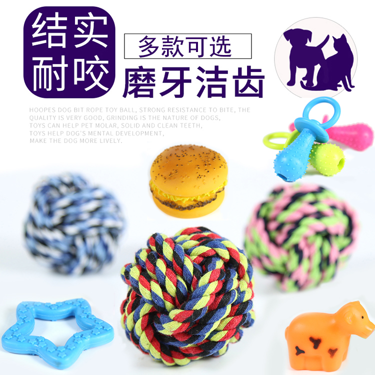磨牙发声耐咬绳球猫宠物用品玩具棉球棉绳泰迪贵宾大中小狗狗玩具在类目 宠物/宠物食品及用品, 猫/狗玩具, 发声玩具中 - 来自Buy2taobao.com提供专业的淘宝代购服务
