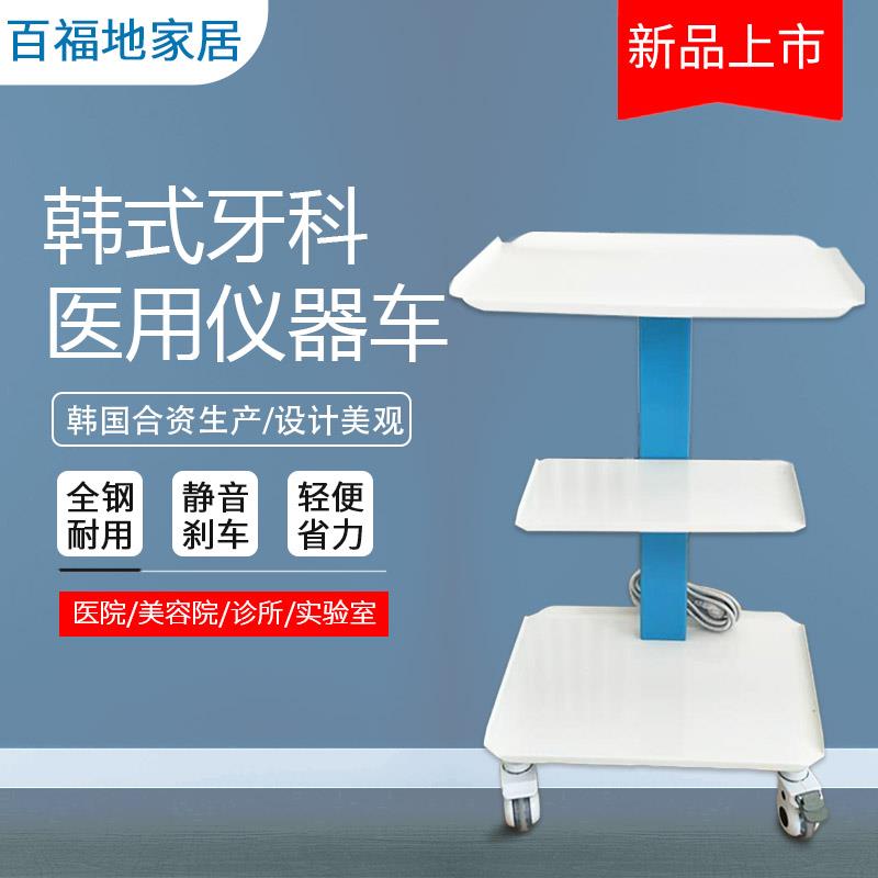 韩式牙科车医用手推车口腔牙科车仪器械洁齿机架子处置车门诊材料在类目 商业/办公家具, 超市家具, 平板手推车/工具车中 - 来自Buy2taobao.com提供专业的淘宝代购服务