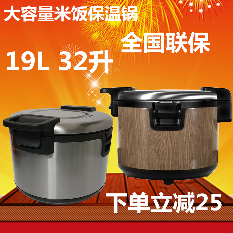 米饭保温桶商用木纹保温锅不锈钢寿司饭桶插电恒温大容量饭锅32升|msdalam kategori pinggan mangkuk, pinggan mangkuk, kotak makan tengah hari/termos/Penebat periuk sebutan - dari Buy2taobao.com untuk memberikan perkhidmatan ejen Taobao profesional membeli