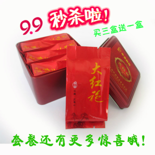  【vip购优汇】春茶大红袍 高山乌龙茶叶天天特价9.9秒杀特价包邮