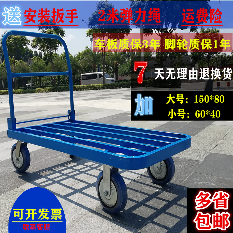 小手推車大拉車省力拖車載重王折疊靜音托車四輪大拉貨鐵推車搬運在類目 商業/辦公傢俱, 超市傢俱, 平板手推車/工具車中 - 來自Buy2taobao.com提供專業的淘寶代購服務