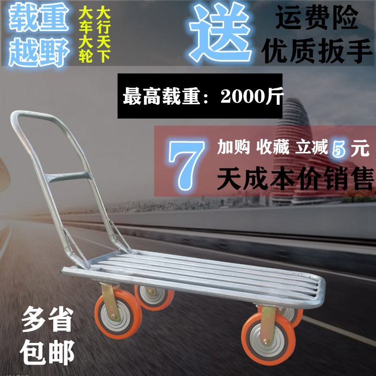 厂家直销平板手推车大轮载重王折叠静音四轮拖车铁小推拉搬运货车|ruв категории коммерческий/офисная мебель, супермаркет мебель, плоский корзину/инструмент машина - от Buy2taobao.com для оказания профессиональной услуги покупки агента Taobao