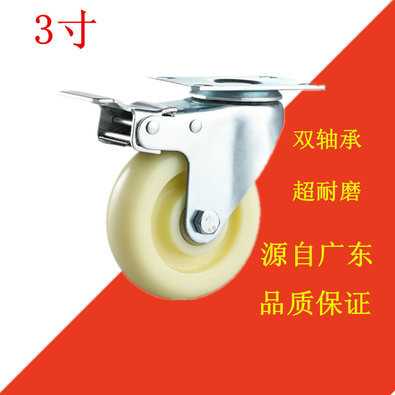 万向轮子3寸中型尼龙万向轮双轴承加厚耐磨轮子工业刹车脚轮轱辘|ruв категории основы строительных материалов, бытовой техники, мебель и оборудование, колёса/универсальный колесо - от Buy2taobao.com для оказания профессиональной услуги покупки агента Taobao