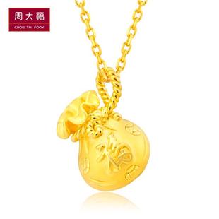  【网络独享】周大福年青专区吉祥足金福袋定价黄金吊坠CR 312