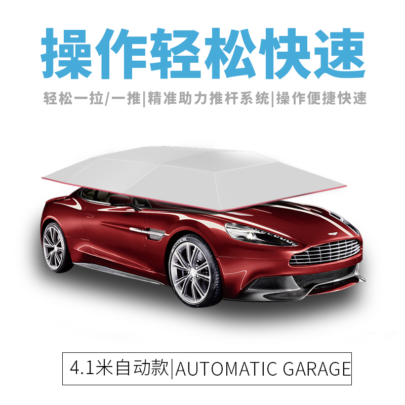 2018款遥控自动汽车遮阳伞车棚在类目 汽车/用品/配件/改装, 汽车外饰品/加装装潢/防护, 汽车防护, 汽车车衣中 - 来自Buy2taobao.com提供专业的淘宝代购服务