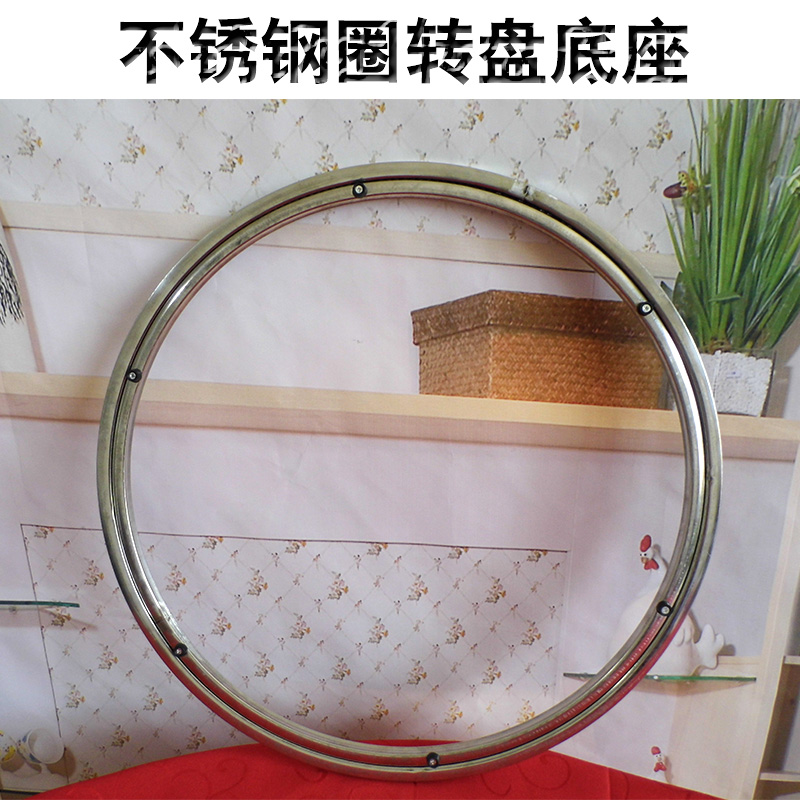 turntable base bearing Stainless steel ring base turntable non-slip table Glass Hot Pot turntable universal basein the Business/Office Furniture , Dining/Baking furniture , Turntable category - from Buy2taobao.com to provide professional Taobao agent buy service