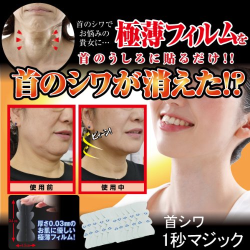 現貨日本超薄防頸部皺紋貼去脖子紋貼頸部皺紋1秒消除魔術貼30枚在類目 個人護理/保健/按摩器材, 美容/美體輔助工具, 其它美容/美體工具中 - 來自Buy2taobao.com提供專業的淘寶代購服務
