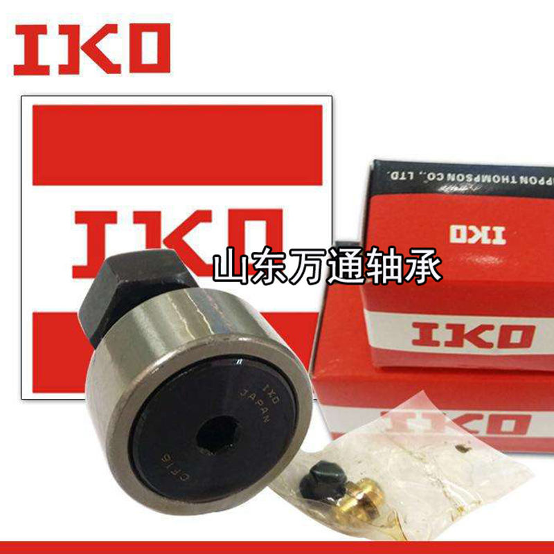 IKO进口轴承 NART-8VUUR|msdalam kategori perkakasan/alat, jentera perkakasan, rolling, Bearings jarum Roller - dari Buy2taobao.com untuk memberikan perkhidmatan ejen Taobao profesional membeli