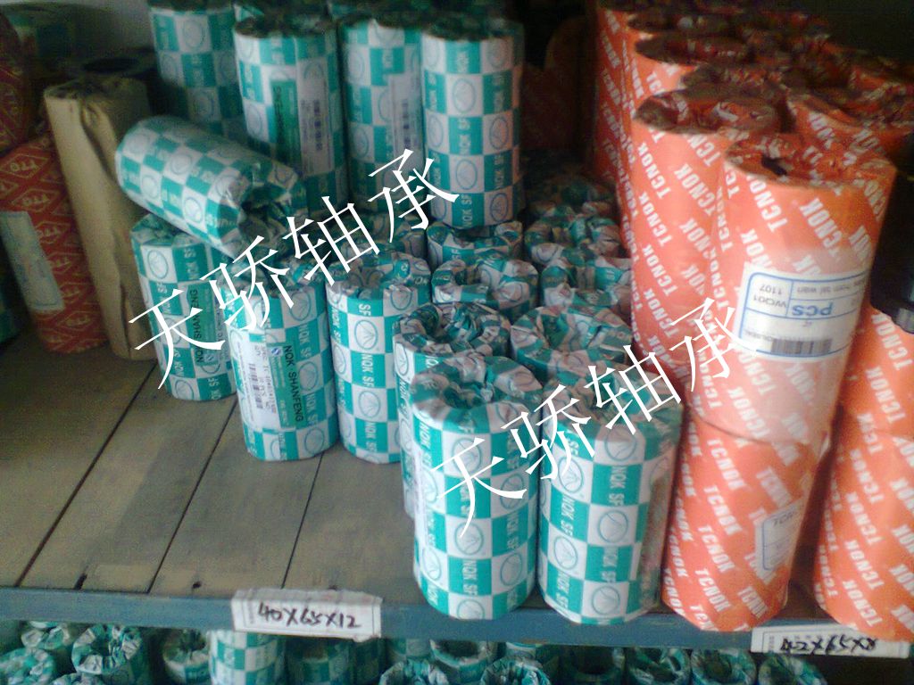 精品國産油封 40*52*5 20個壹卷在類目 五金/工具, 機械五金, 密封件中 - 來自Buy2taobao.com提供專業的淘寶代購服務