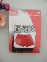 【精选】宝路易<em>肥佬</em>平角<em>内裤十大品牌</em>,宝路易